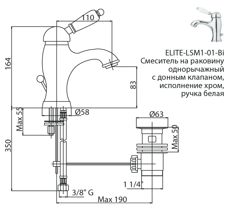 Смеситель для раковины Cezares Elite бронза  ELITE-LSM1-02-M - 8