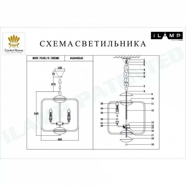 Подвесная люстра iLamp Mono P2481-6 CR - 1