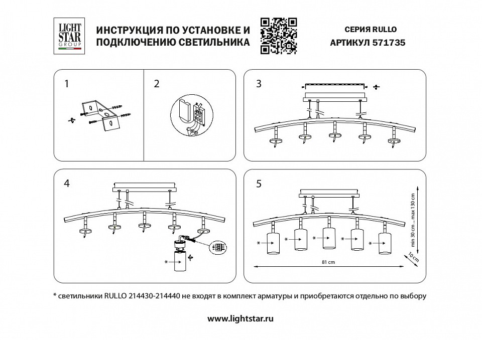 Подвесной светильник Lightstar Rullo LR7353728631 - 2