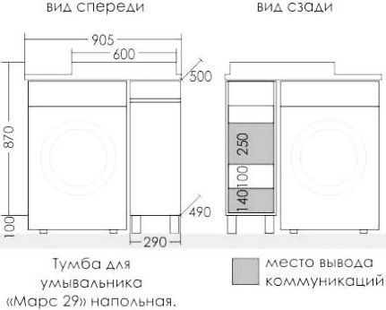 Тумба с раковиной над стиральной машиной Санта Марс 29 белый - 6