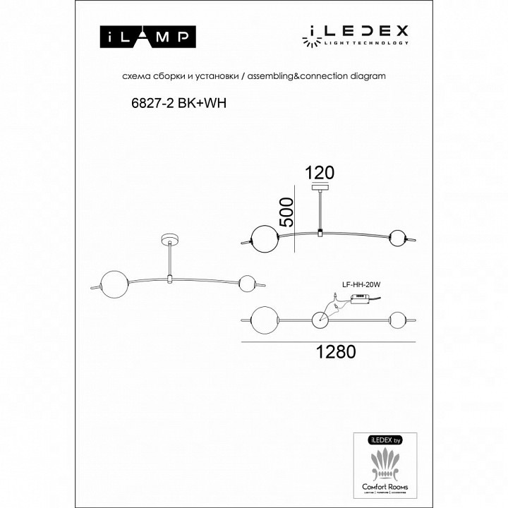 Светильник на штанге iLedex Epical 6827-2 BK+WH - 2