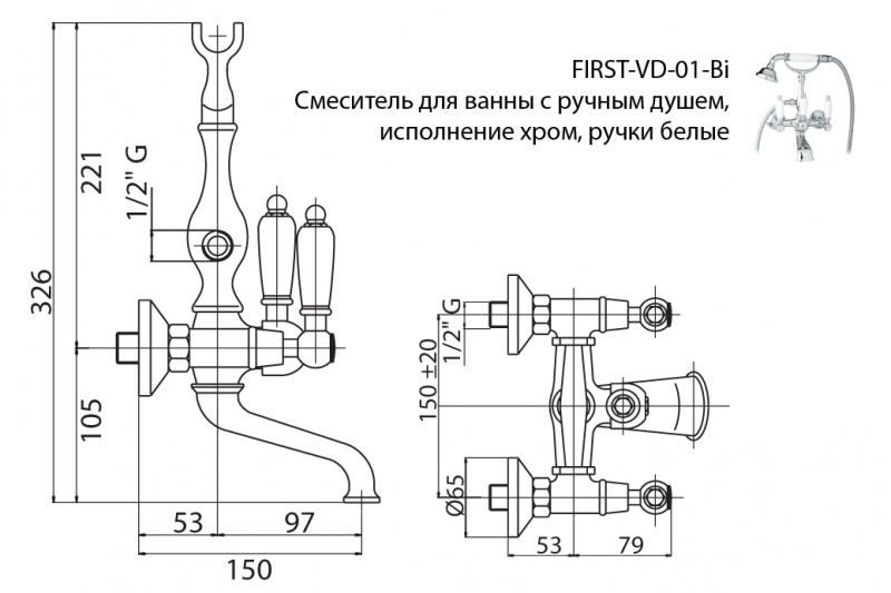 Смеситель для ванны Cezares FIRST золото 24 карат  FIRST-VD-03/24-M - 5