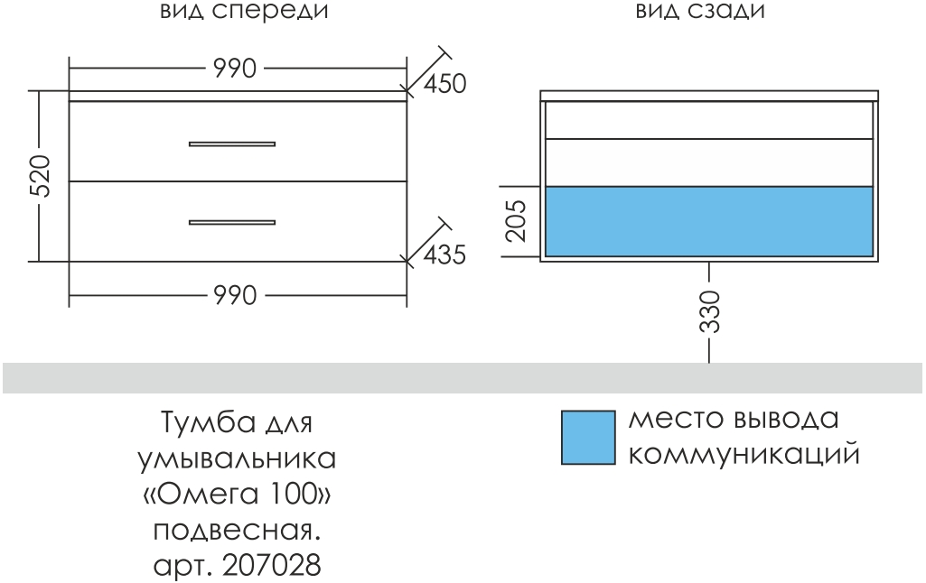 Комплект мебели Санта Омега 100 белый - 12