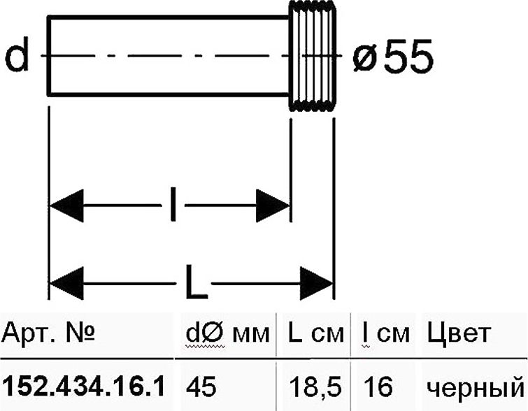 Отвод Geberit 152.434.16.1 - 2