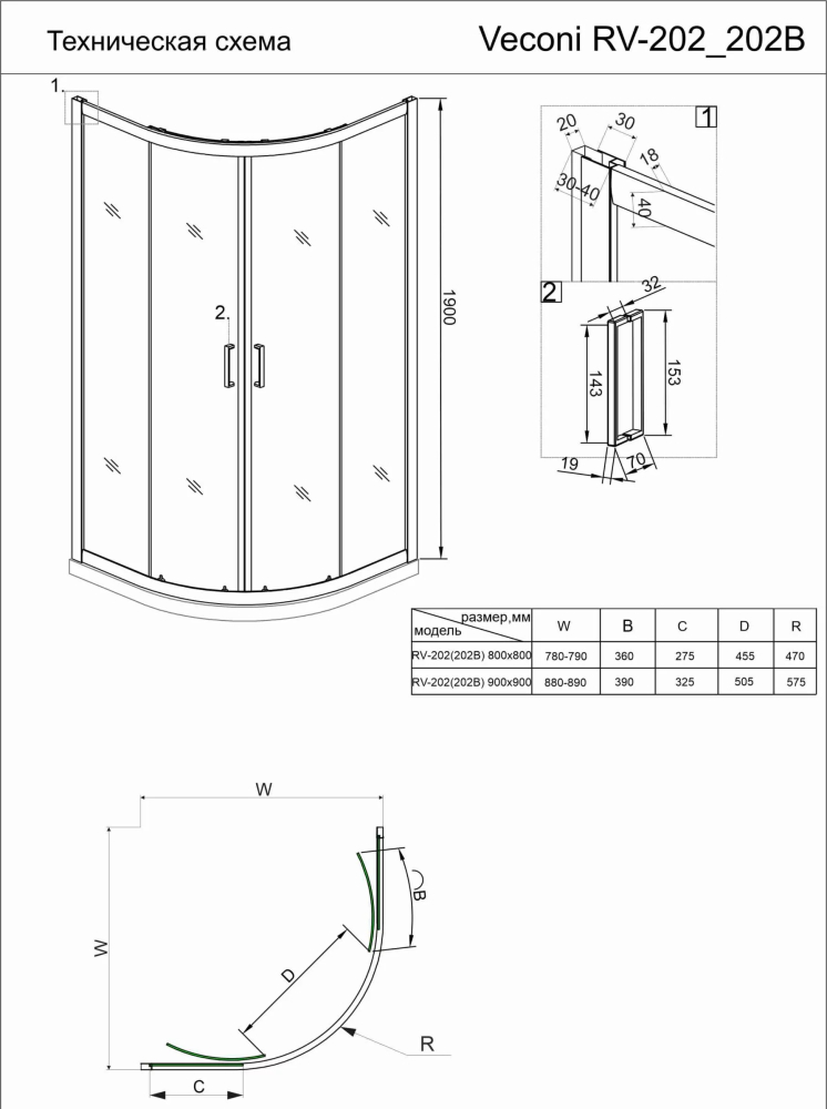 Душевой уголок Veconi RV-202 80x90 профиль хром  RV202-80-01-C6 - 1