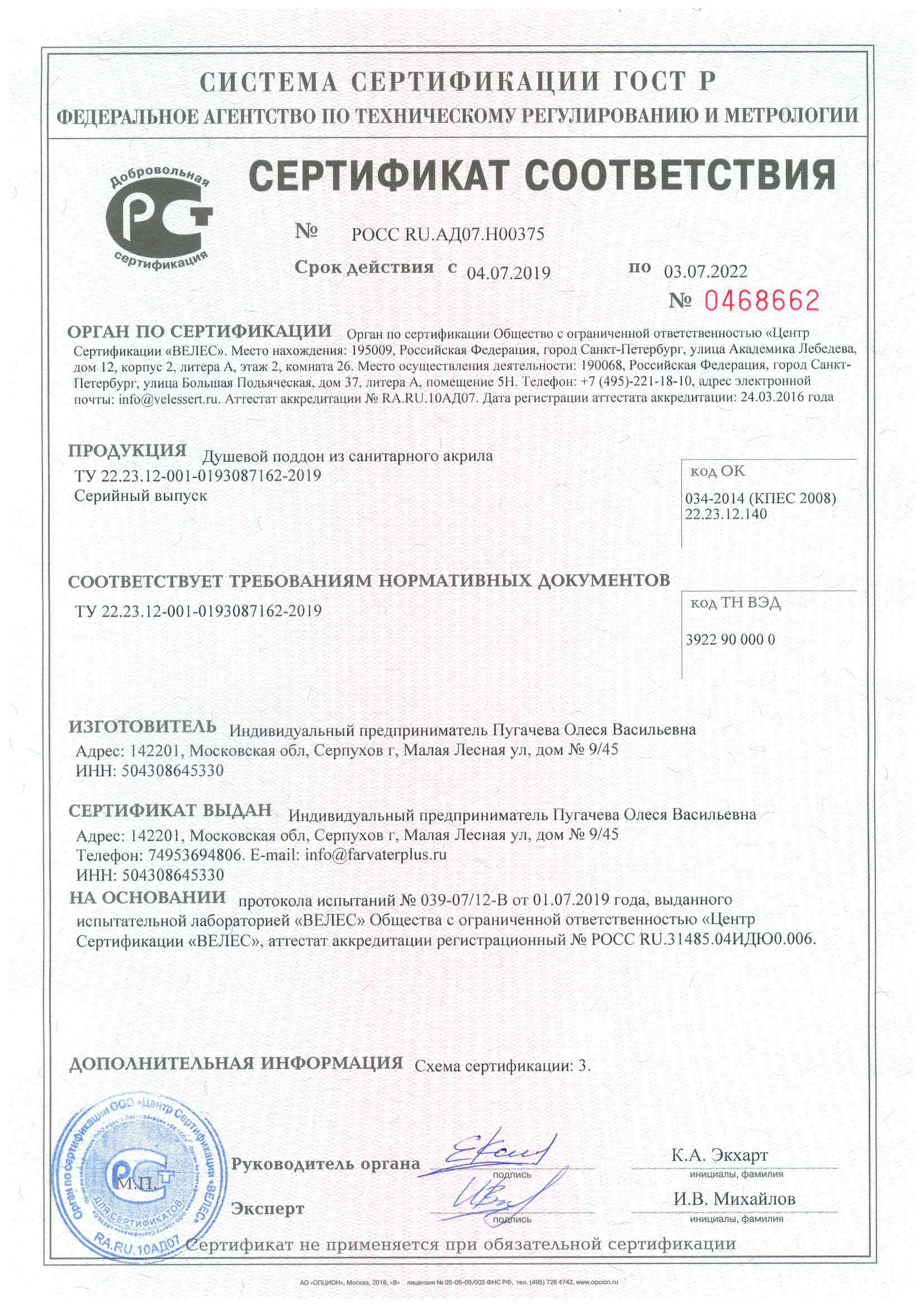 Душевой поддон Rgw   16180282-11 - 2