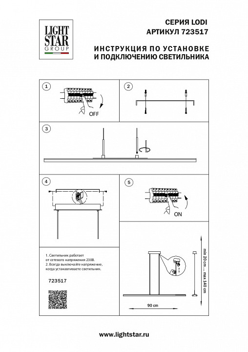 Подвесной светильник Lightstar Lodi 723517 - 2