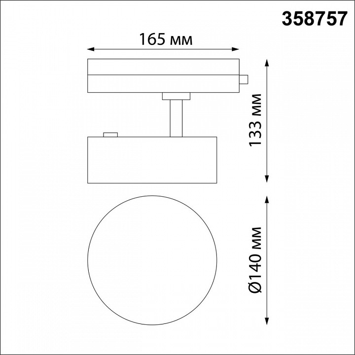 Трековый светодиодный светильник Novotech Port Prometa 358757 - 3