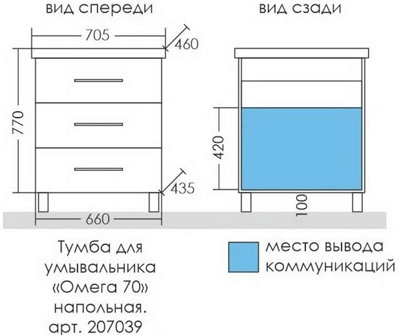 Тумба с раковиной напольная Санта Омега 70 белый - 7