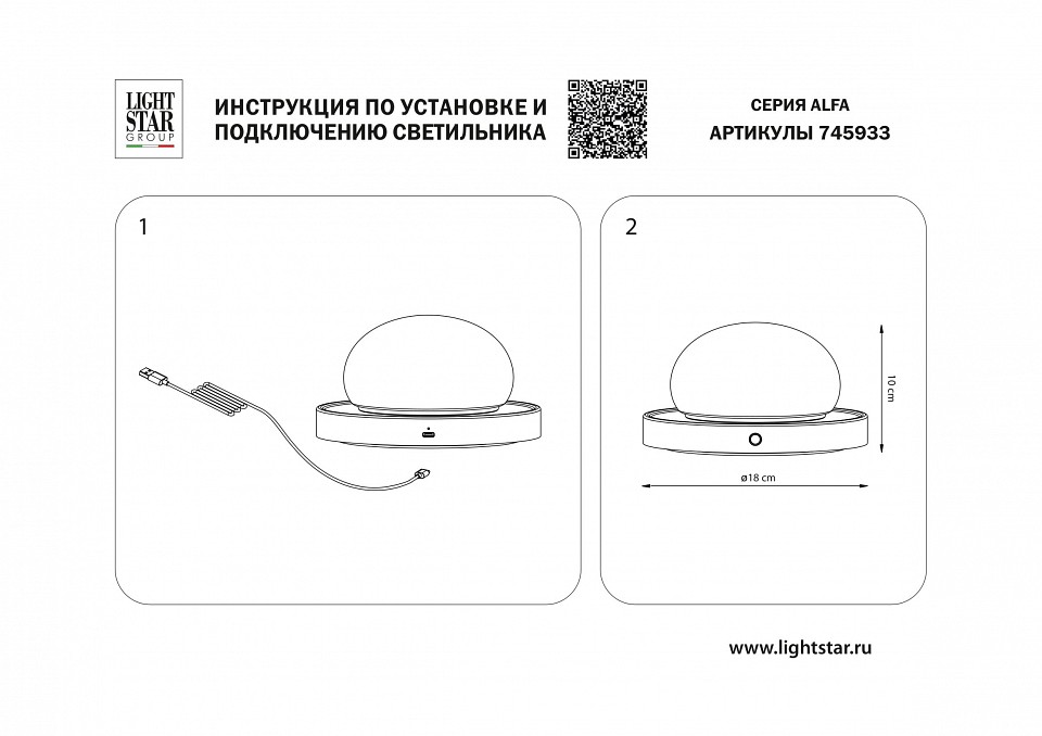 Настольная лампа декоративная Lightstar Alfa 745933 - 2