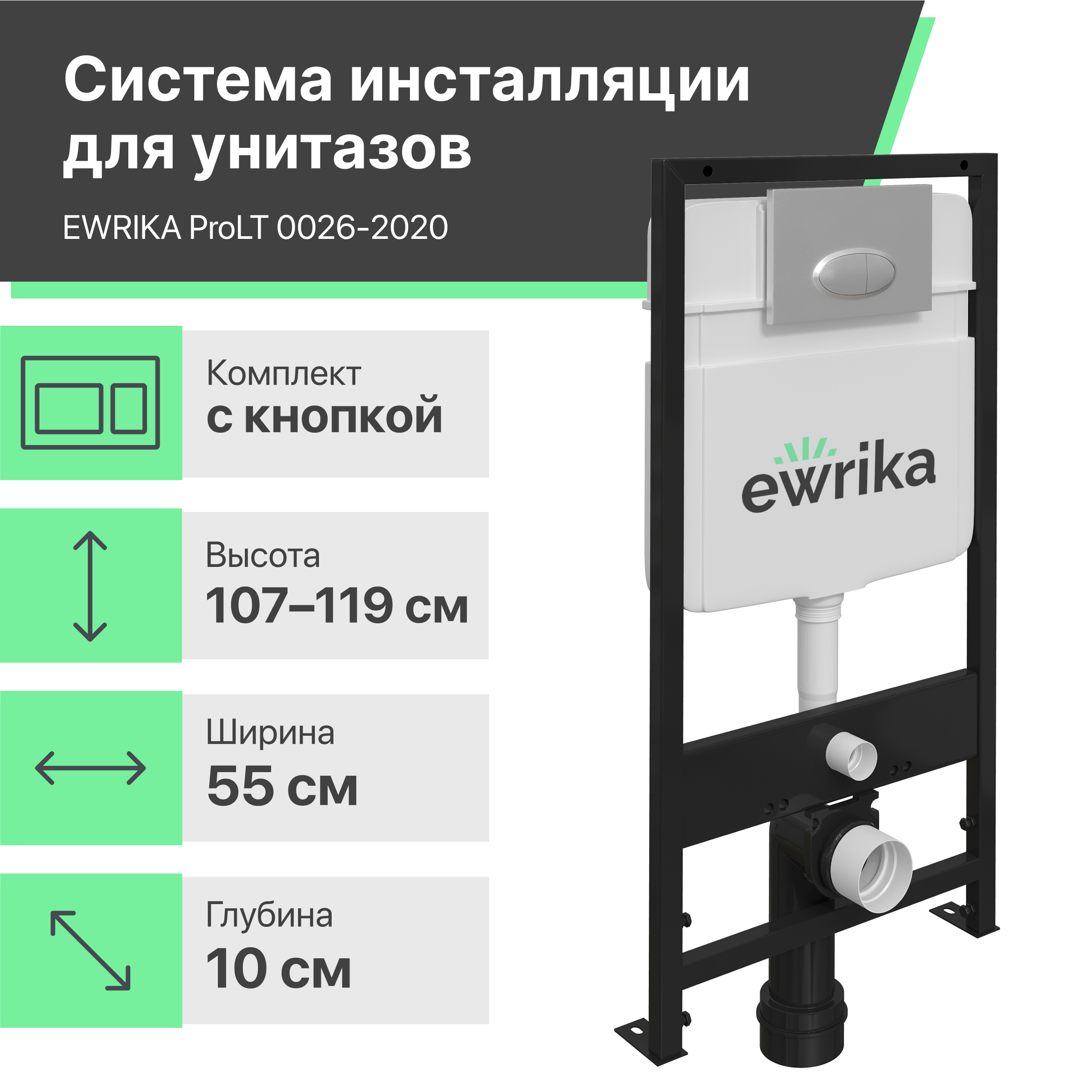 Комплект Унитаз подвесной STWORKI Монтре SETK3204-2616 безободковый, с микролифтом + Система инсталляции для унитазов EWRIKA ProLT 0026-2020 с кнопкой смыва 0051 хром 559974 - 8