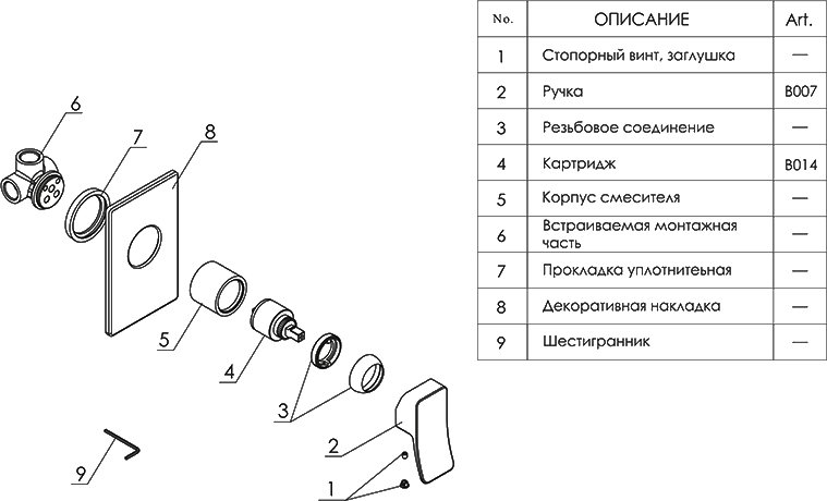 Смеситель Wasserkraft Aller 10651 С ВНУТРЕННЕЙ ЧАСТЬЮ, для душа - 2