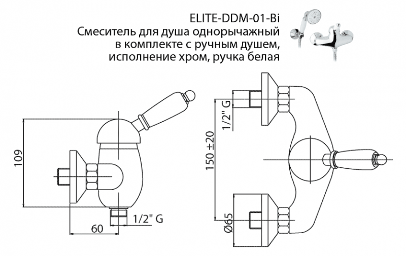 Смеситель для душа Cezares Elite бронза  ELITE-D-02-Bi - 2