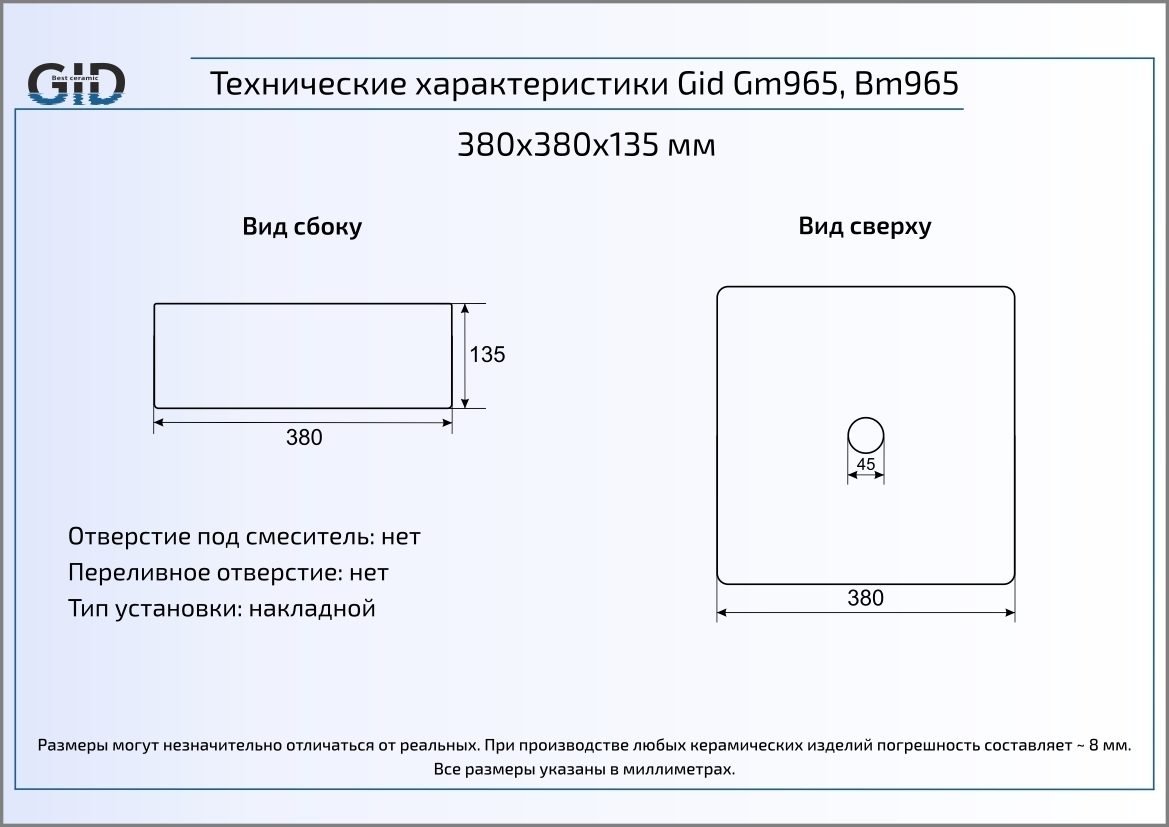 Накладная раковина Gid  38 см  Bm965 - 4