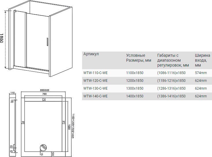 Душевая дверь в нишу Good Door Mokka WTW-120-C-WE 120 см  c магнитным профилем - 4