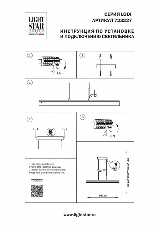 Подвесной светильник Lightstar Lodi 723227 - 2