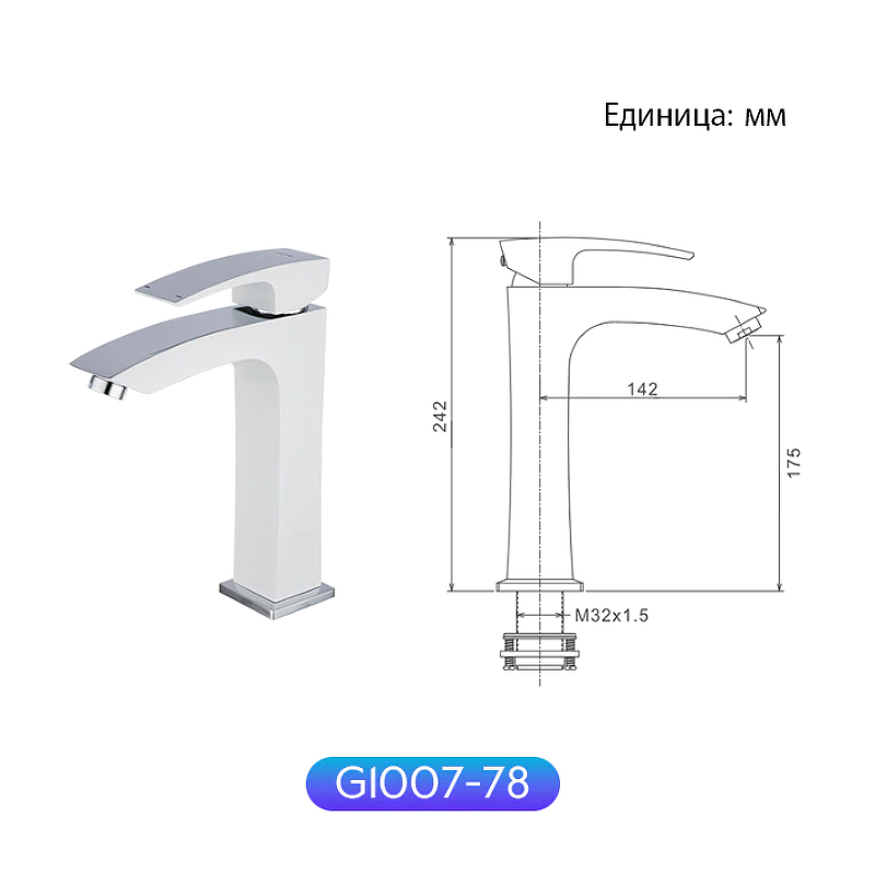 Смеситель для раковины Gappo белый хром G1007-78 - 2