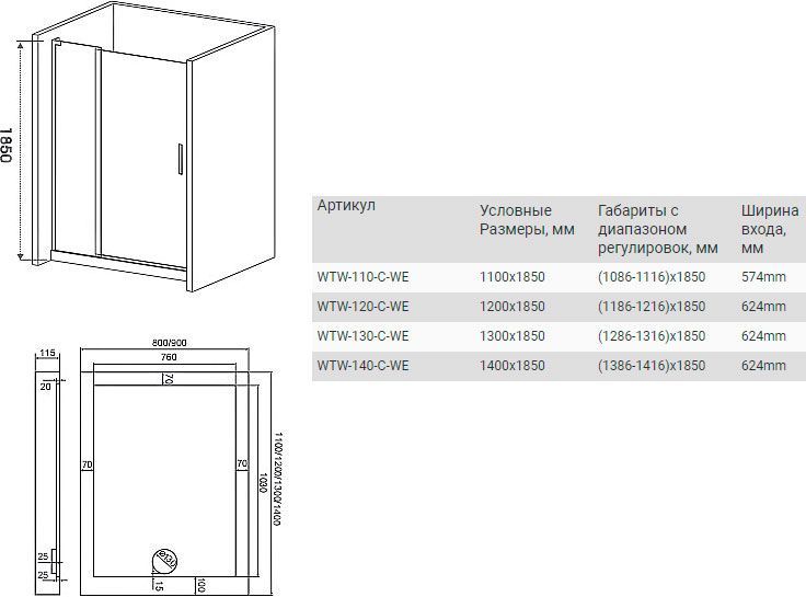 Душевая дверь в нишу Good Door Mokka WTW-110-C-WE 110 см МК00005 - 4