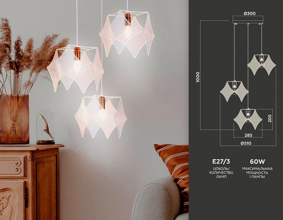 Подвесной светильник Ambrella Light TR TR8426 - 2