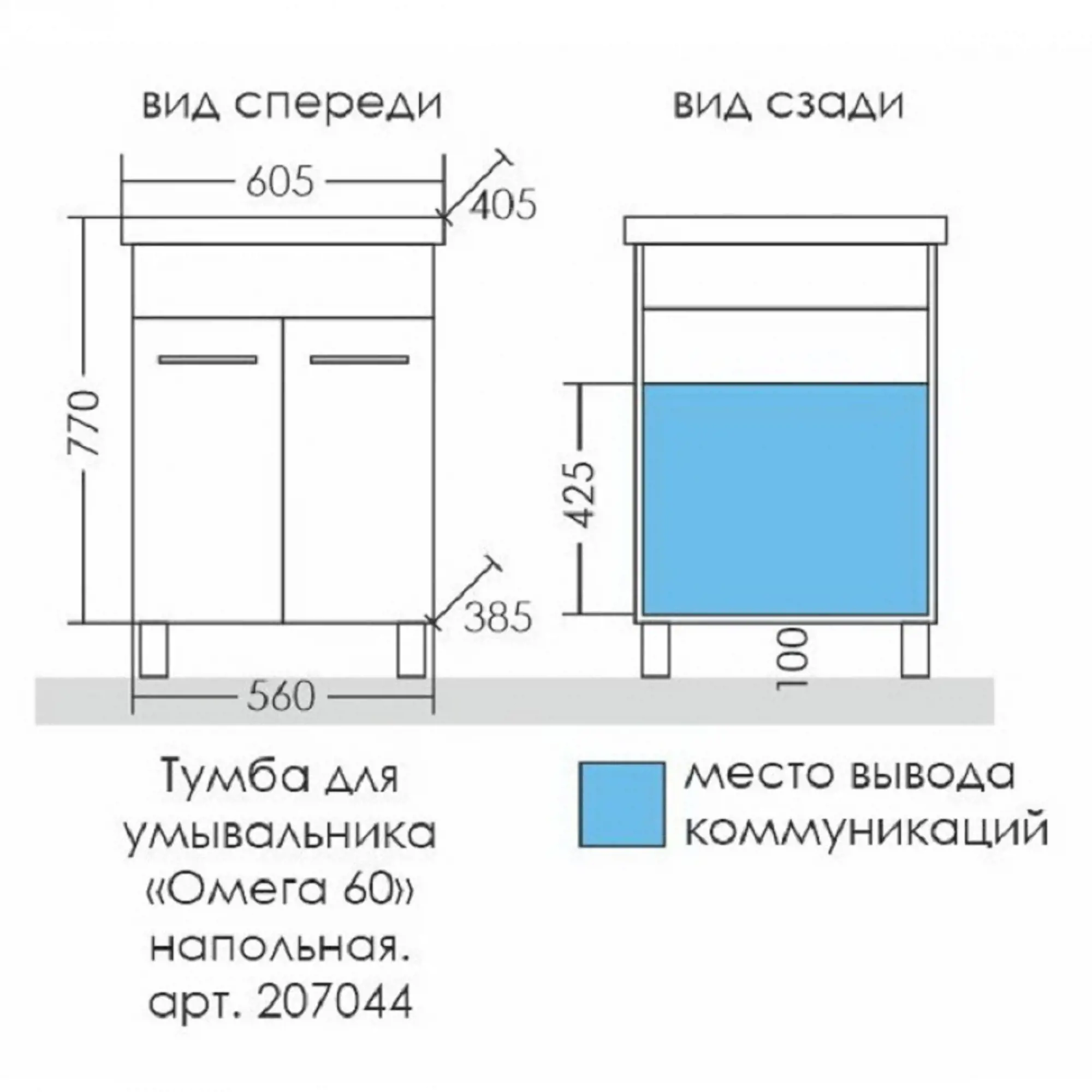 Комплект мебели Санта Омега 60 белый - 14