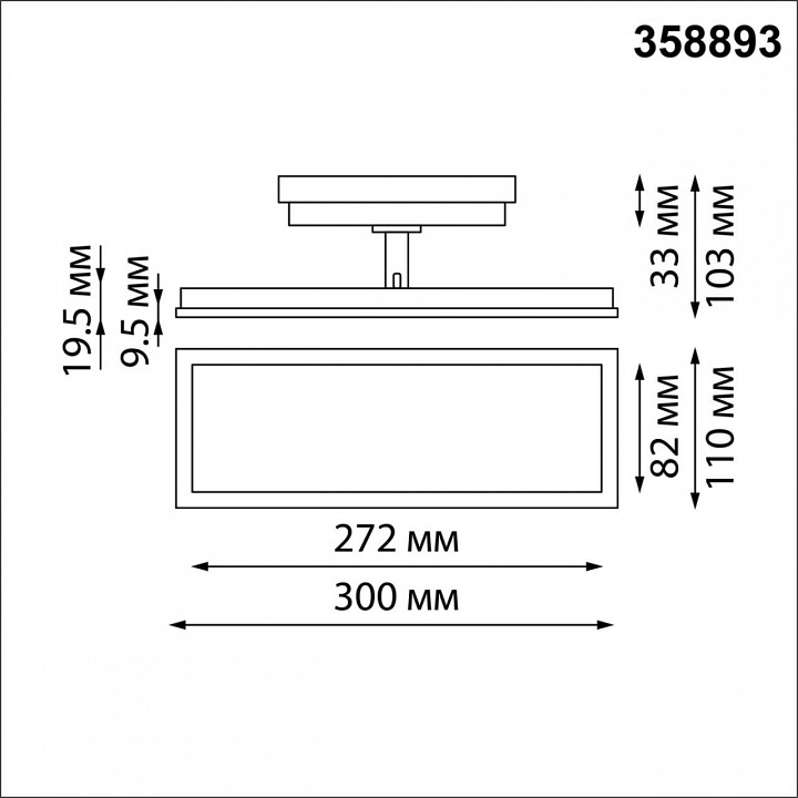 Трековый светодиодный светильник Novotech Port Volo 358893 - 5