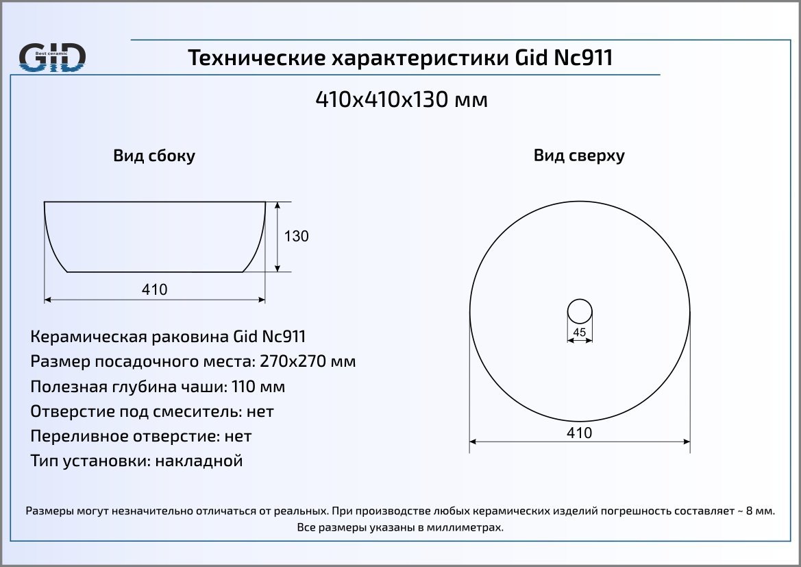 Накладная раковина Gid  41 см  Nc911 - 1