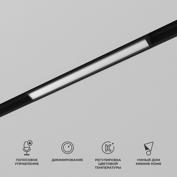 Трековый светодиодный светильник Elektrostandard Slim Magnetic 85076/01 a063539 - 1