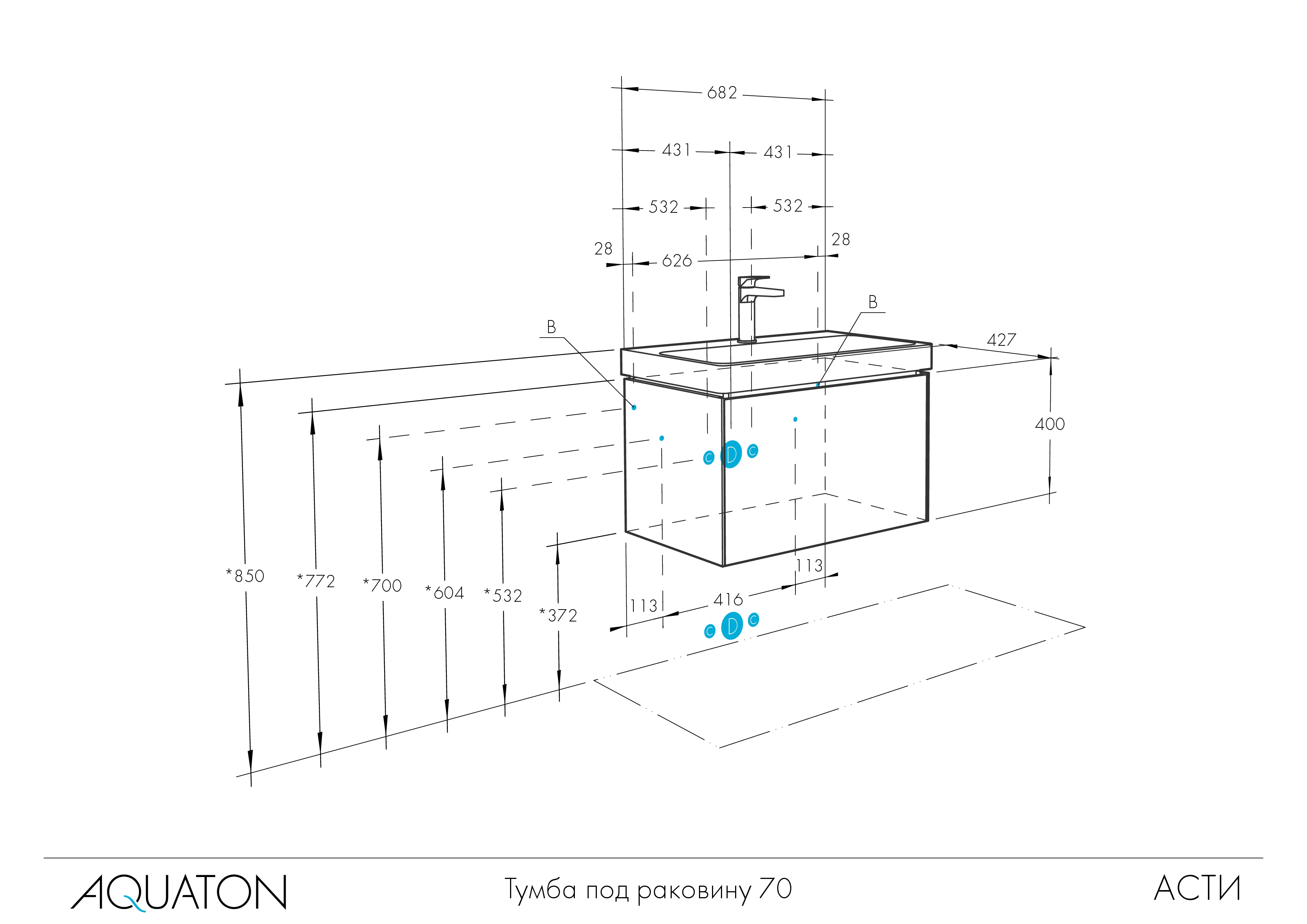 Тумба под раковину Aquaton Асти 70 белый 1A263001AX2B0 - 6