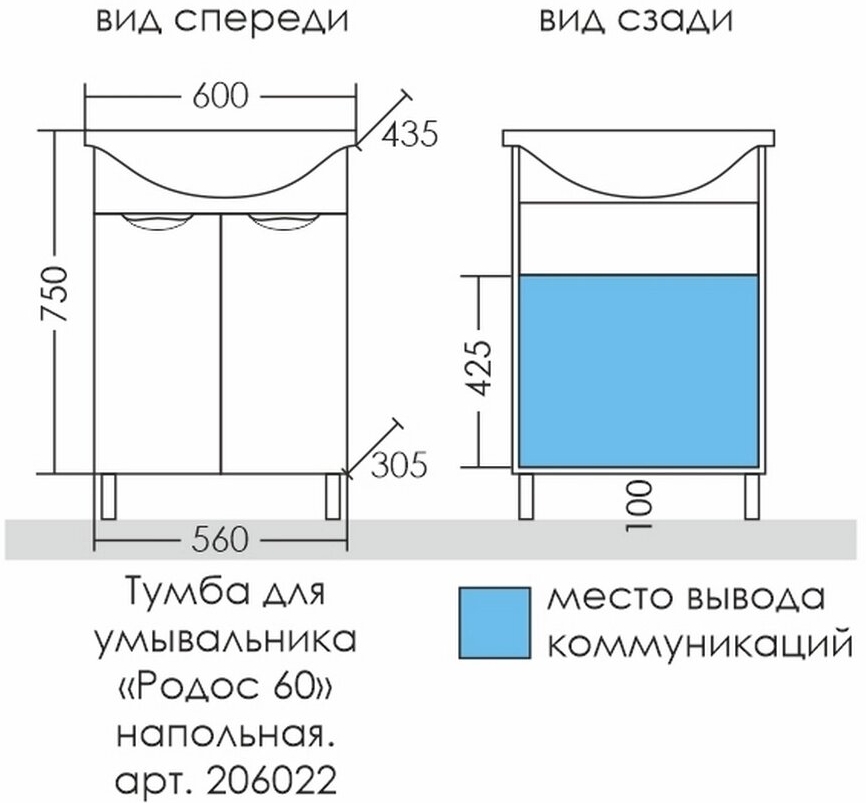 Комплект мебели Санта Родос 60 белый - 10