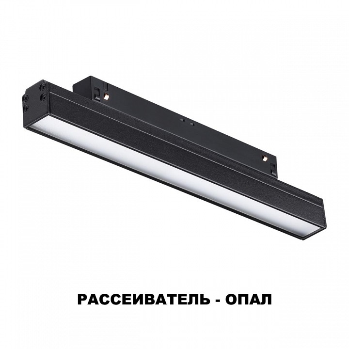 Трековый светодиодный светильник Novotech Shino Flum 358614 - 3