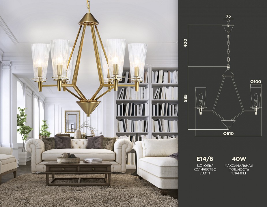 Подвесная люстра Ambrella Light TR TR3231 - 2