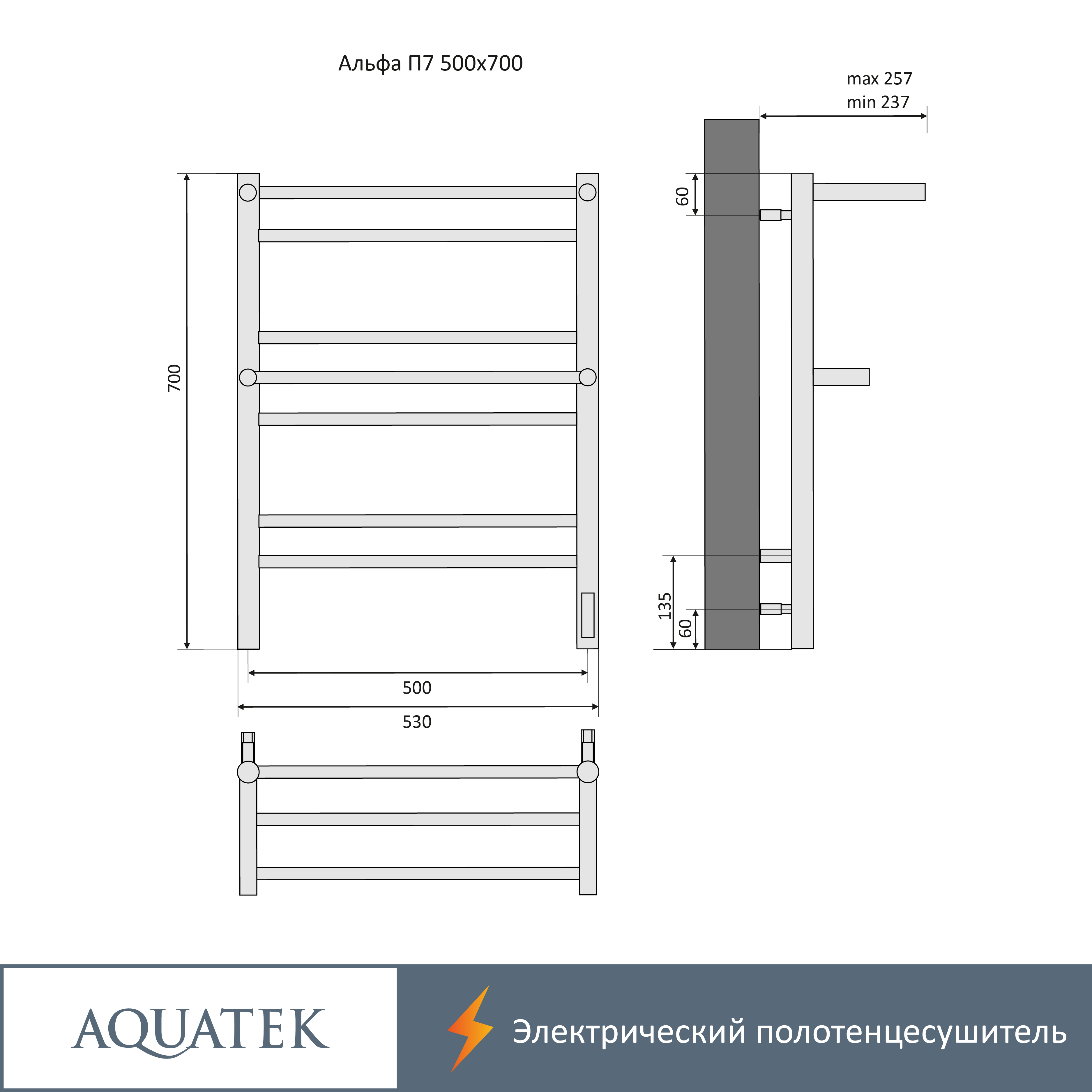 Полотенцесушитель электрический Aquatek Альфа П7 500х700, quick touch, черный муар AQ EL RRP0770BL - 18