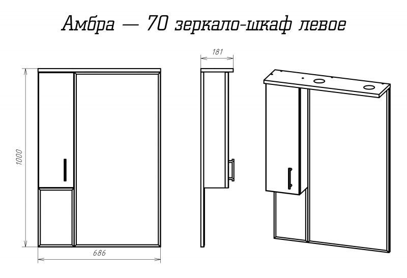 Зеркало Misty Амбра 70 L П-Амб0270-0322ЯЛ - 1