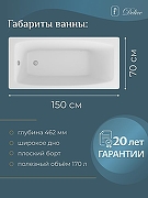 Чугунная ванна Delice Repos 150x70 DLR220507RB-AS с черными матовыми ручками с антискользящим покрытием DLR220508RB - 4