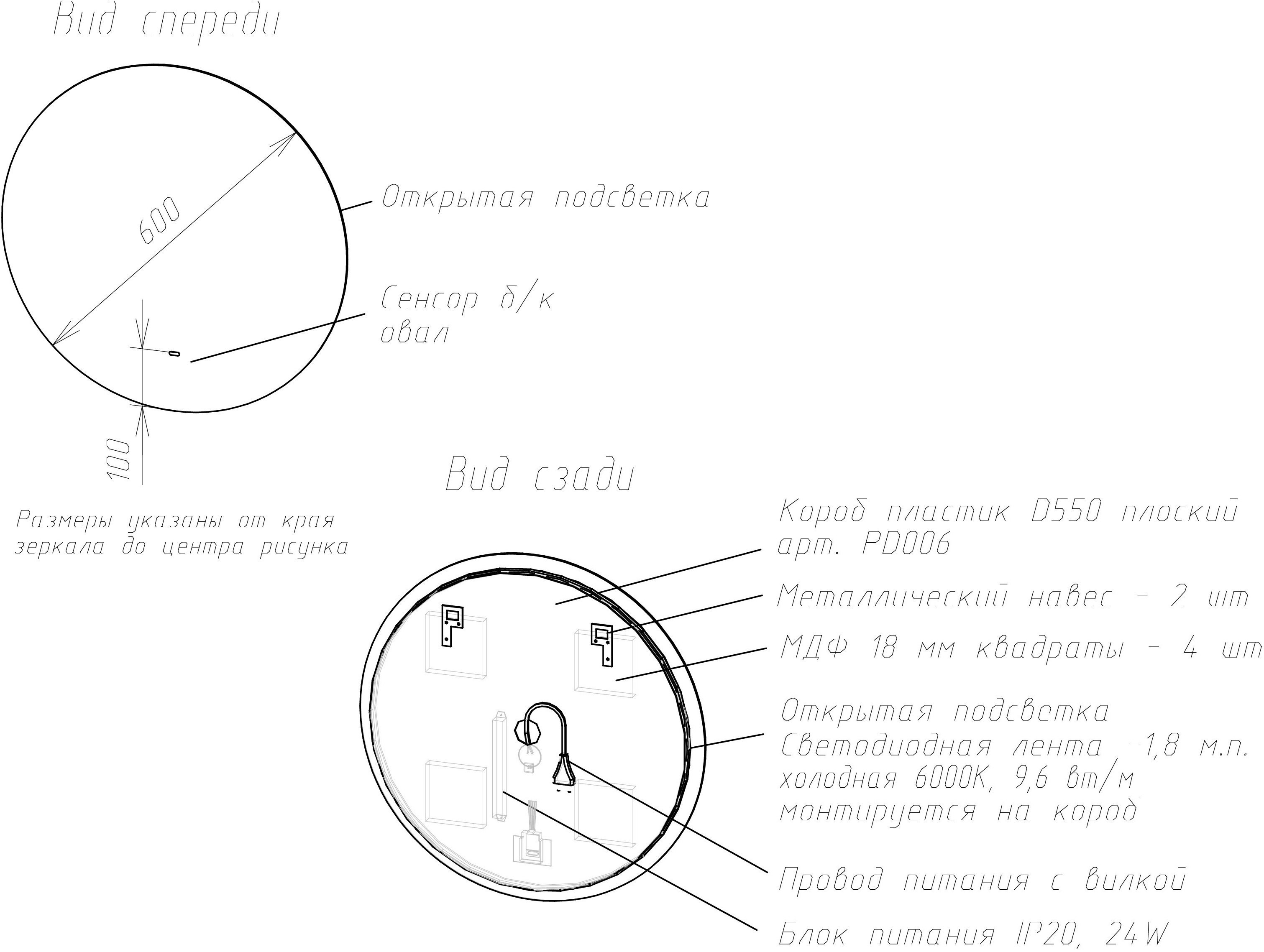 Зеркало круглое Sancos Sfera SF600 60 см - 2