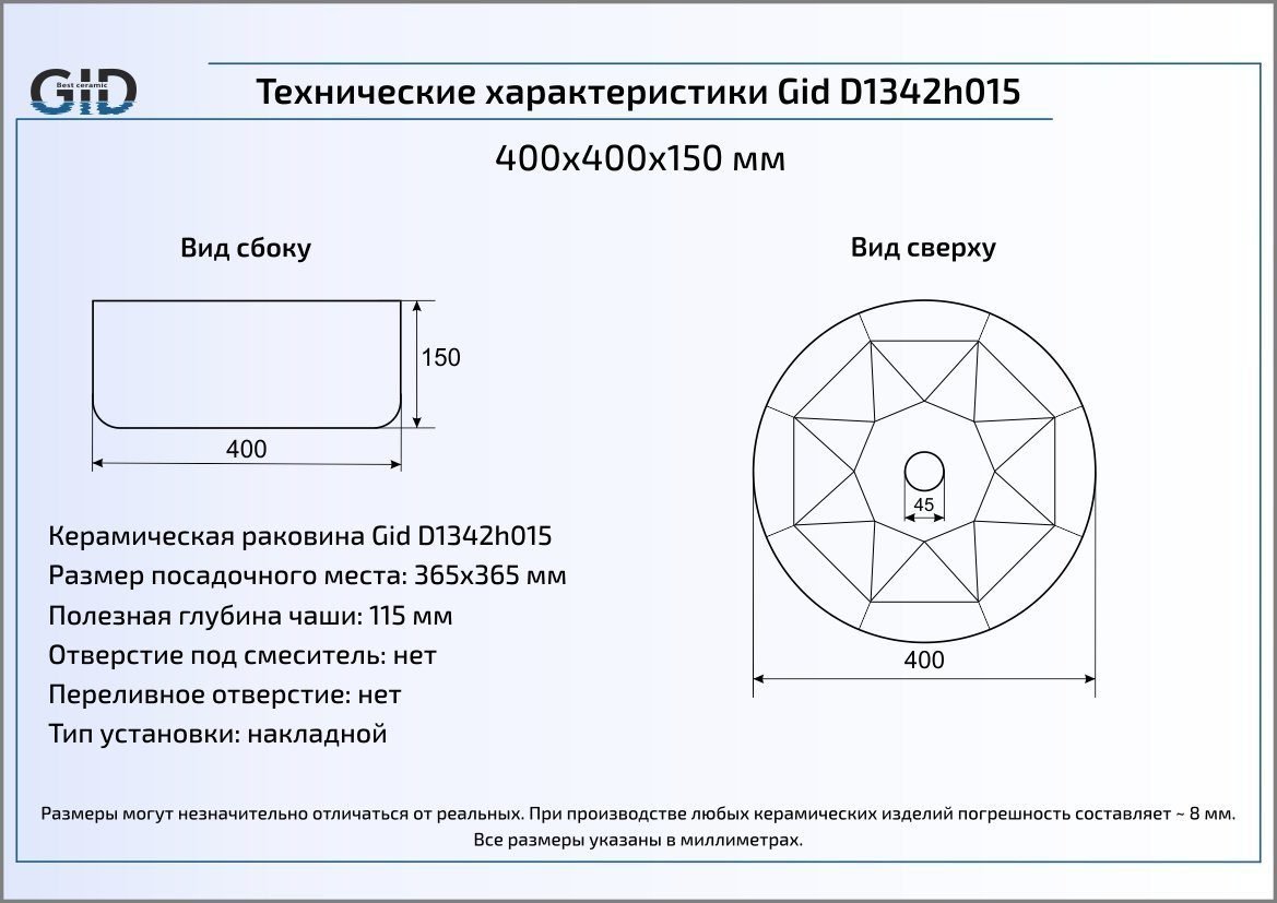 Накладная раковина Gid Luxe line 40 см  D1342h015 - 1