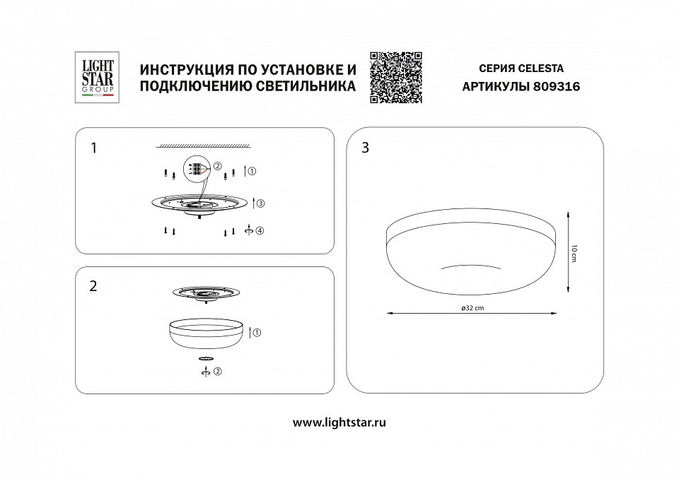 Накладной светильник Lightstar Celesta 809316 - 3