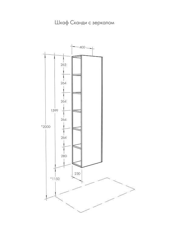 Комплект мебели Aquaton Сканди Doors 45 белый - светлое дерево - 15