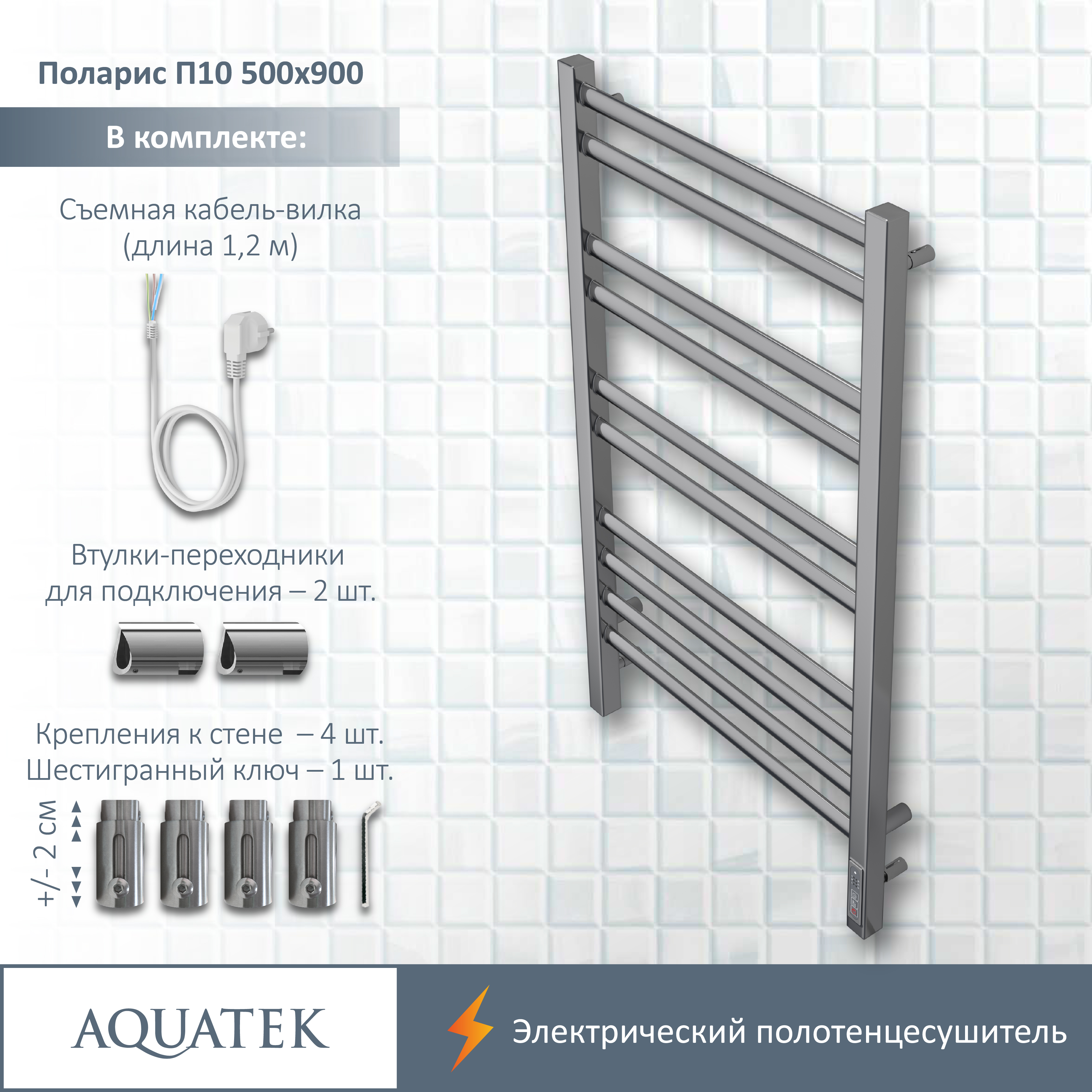 Полотенцесушитель электрический Aquatek Поларис П10 500х900, quick touch AQ EL KO1090CH - 15