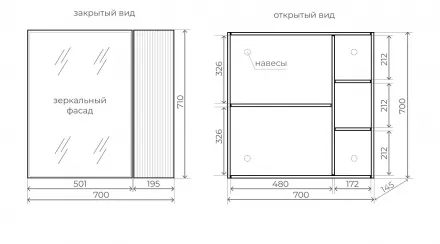 Зеркало-шкаф Style Line Стокгольм 70 белый ЛС-00002322 - 3