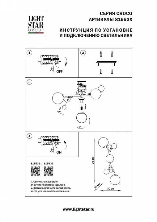 Бра Lightstar Croco 815537 - 3