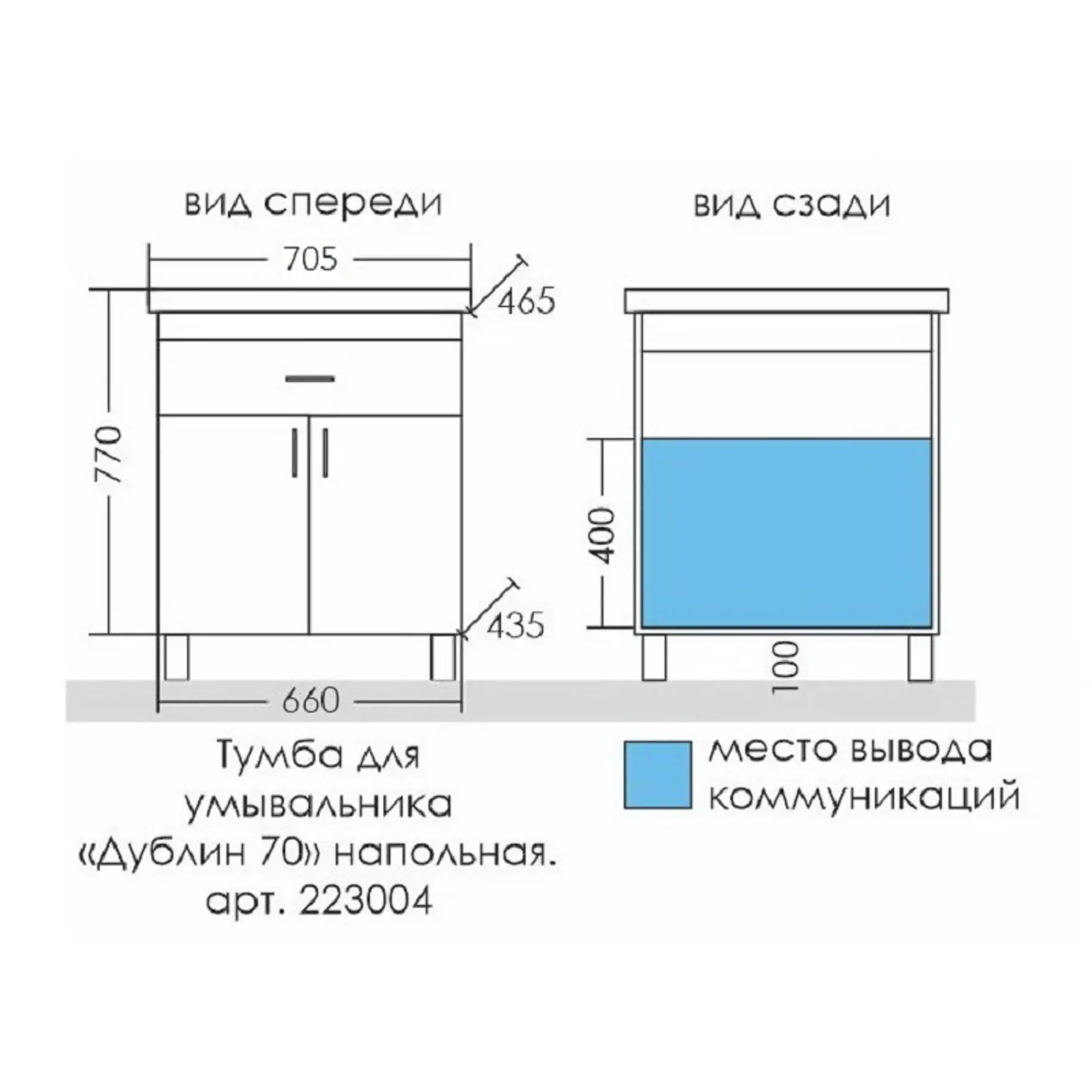 Комплект мебели Санта Дублин 70 белый - 10