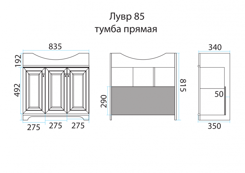 Лувр - 85 Тумба напольная, слоновая кость П-Лвр01085-1014 - 2