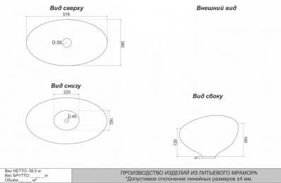 Раковина накладная Stella Polar Орион 57 белая SP-00000898 - 2