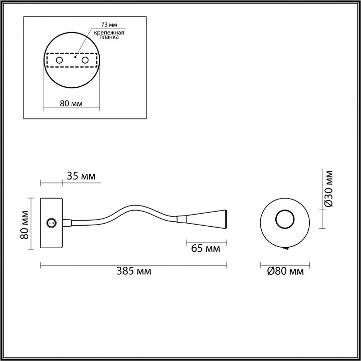 Бра Odeon Light Hightech Odds 4289/3WL - 2