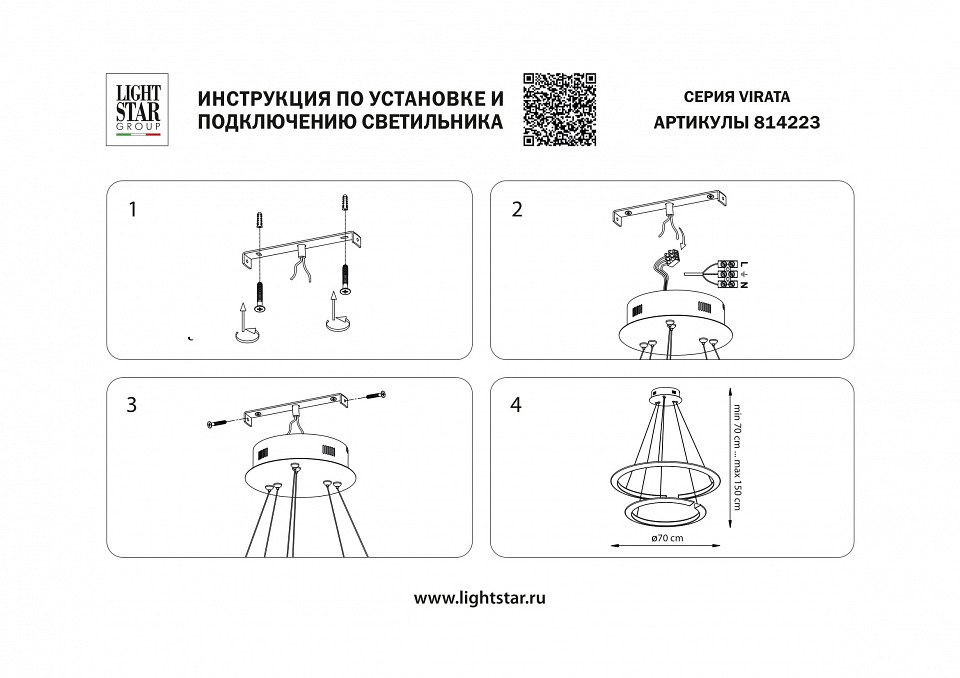 Подвесной светильник Lightstar Virata 814223 - 2