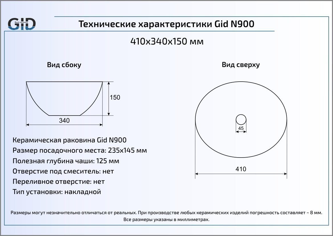 Накладная раковина Gid  41 см  N900 - 1