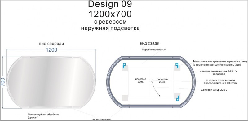 Зеркало LED 090 DESIGN 120 KN-LU-LED090*120-d-Os - 2