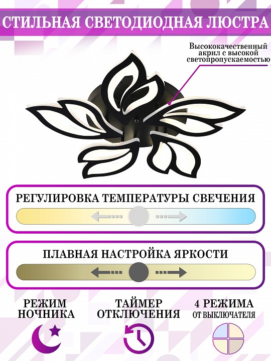 Потолочная люстра Natali Kovaltseva High-Tech Led Lamps HIGH-TECH LED LAMPS 82006 BLACK - 2