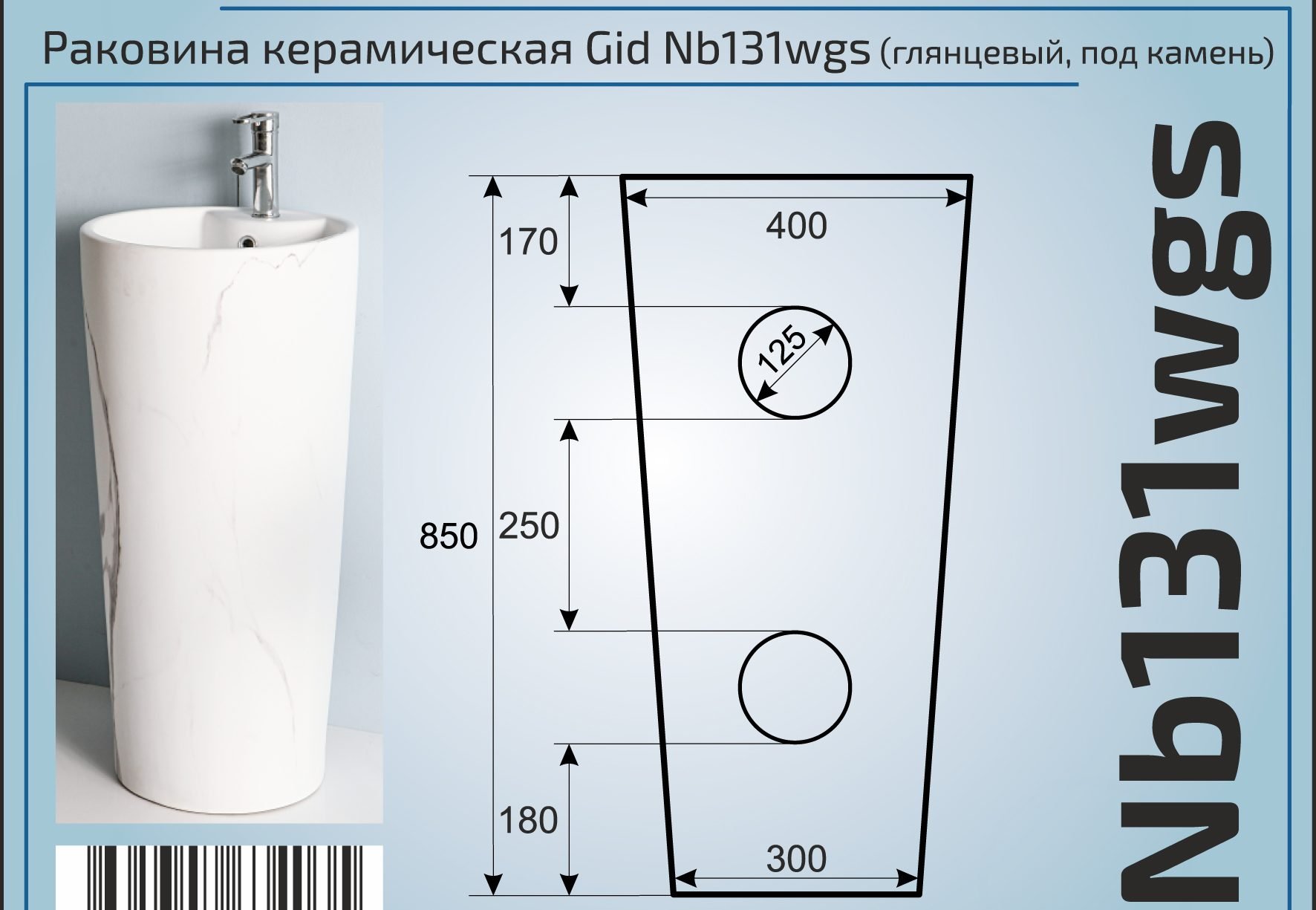 Раковина Gid Nb131wgs - 1